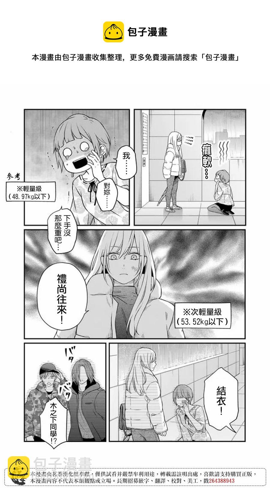 第50话12