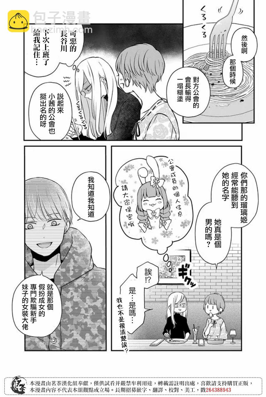 第50话3