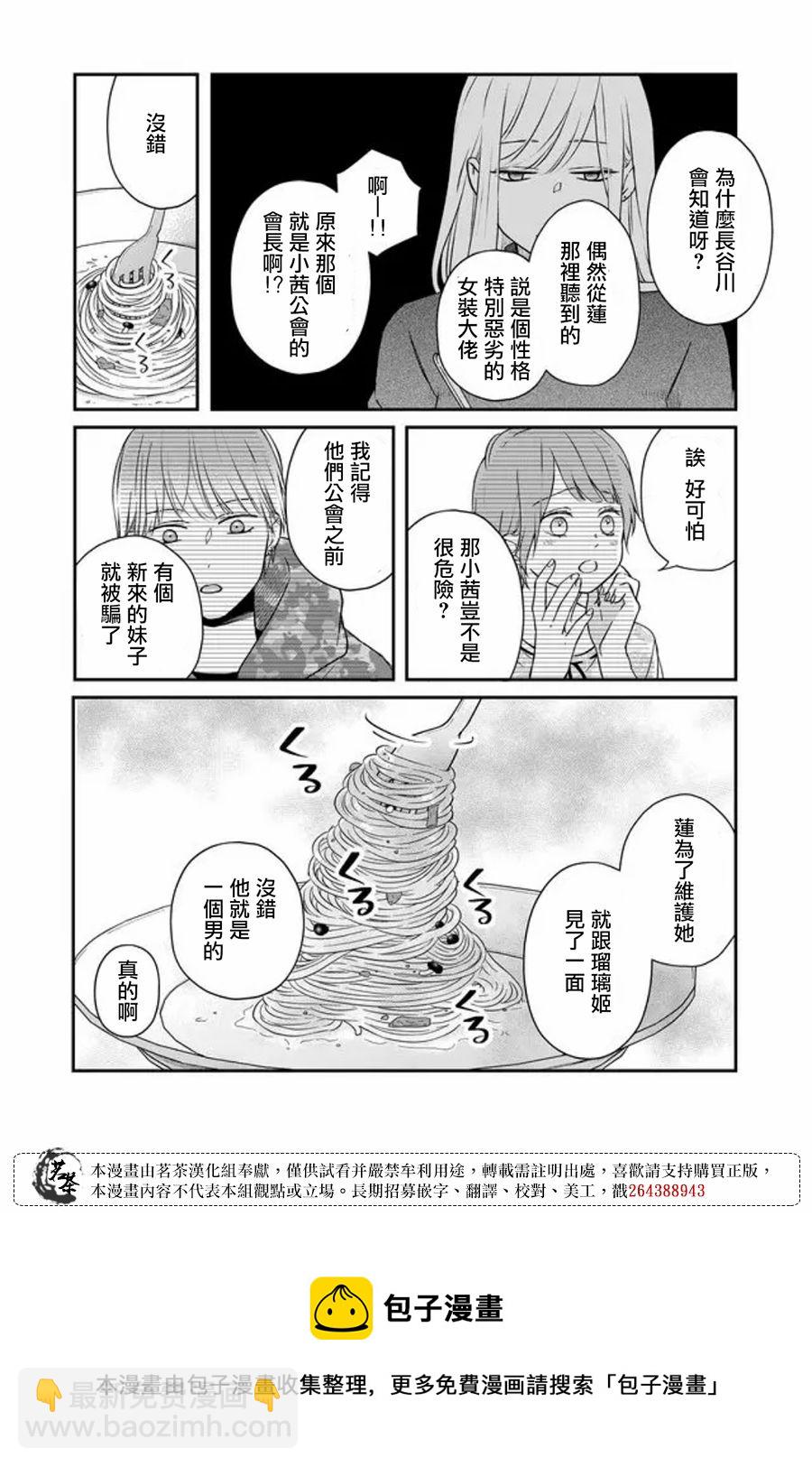 第50话4