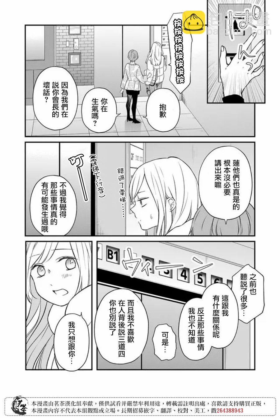 第50话6