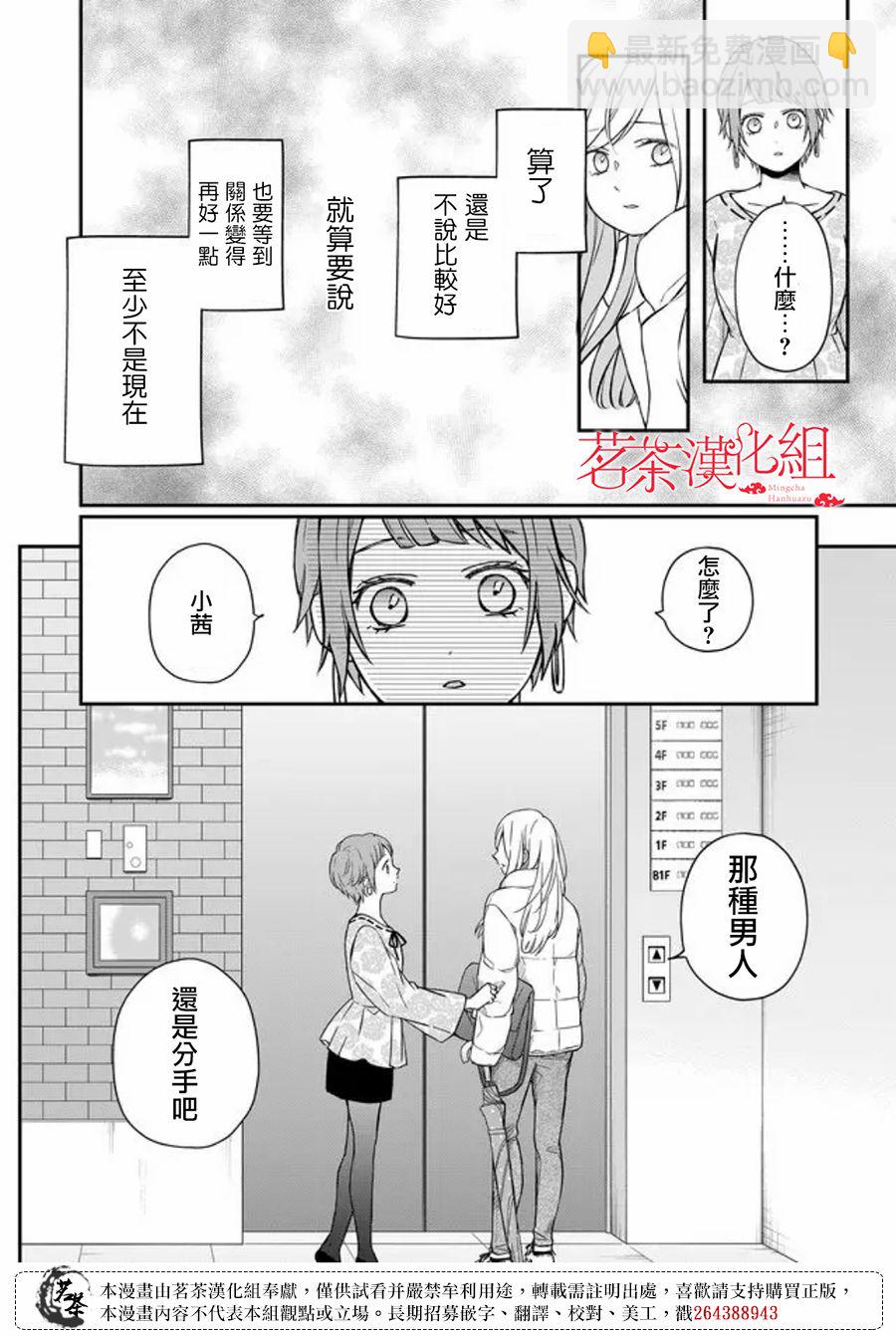 第50话7