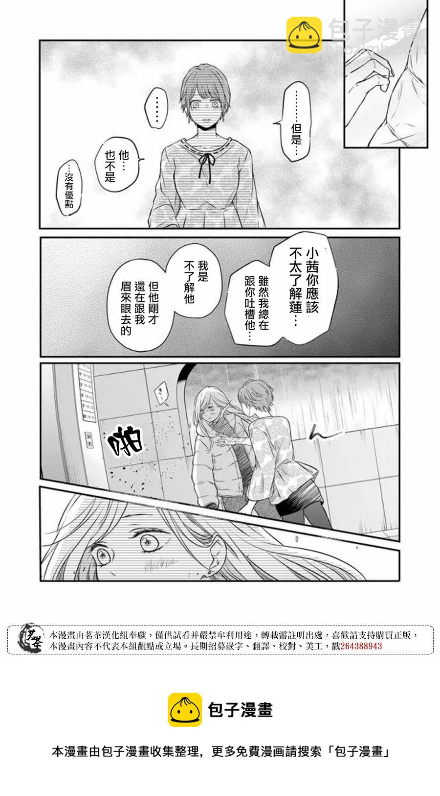 第50话8