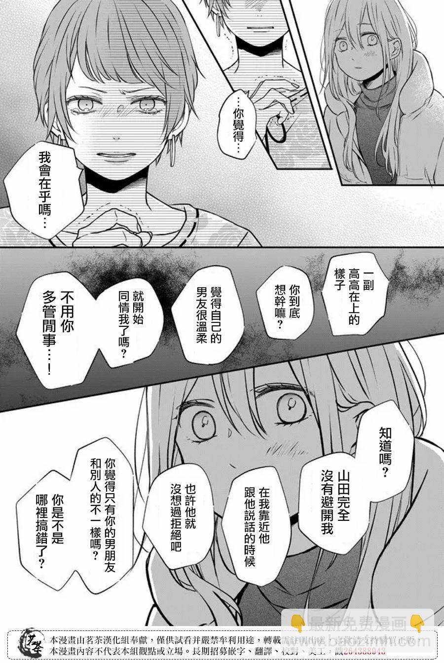 第50话9