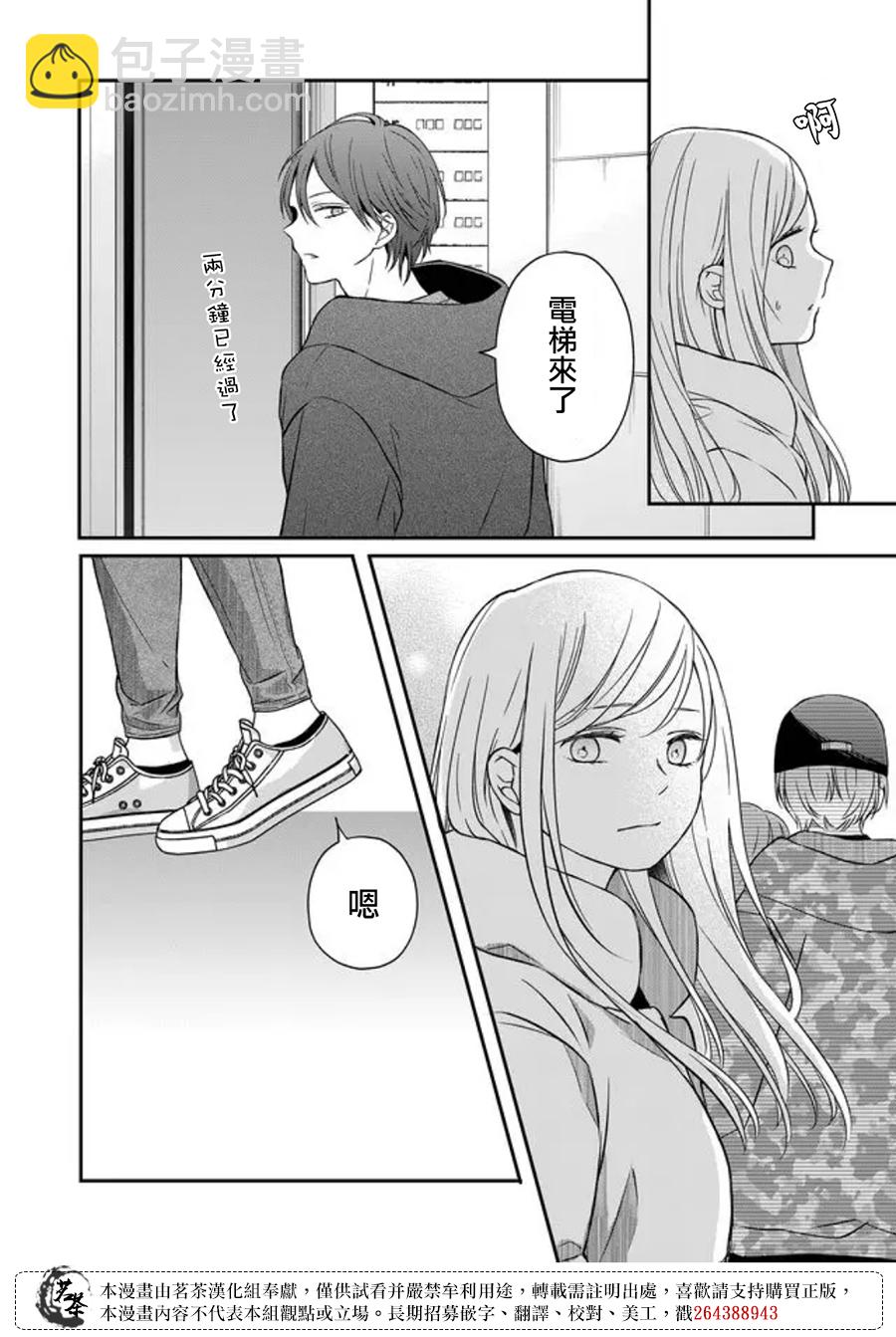 第51话11