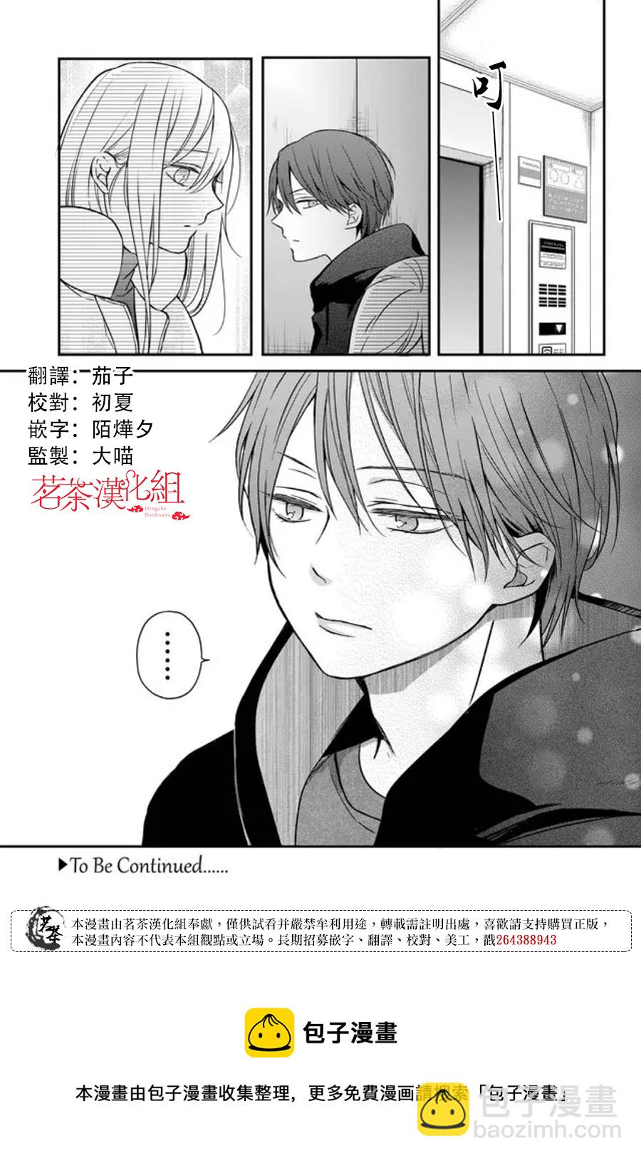 第51话12