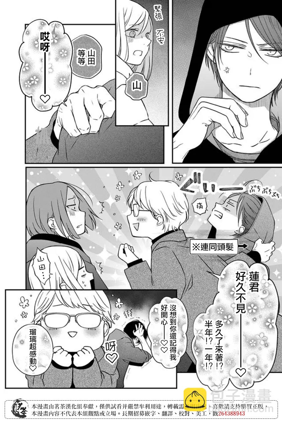 第51话3