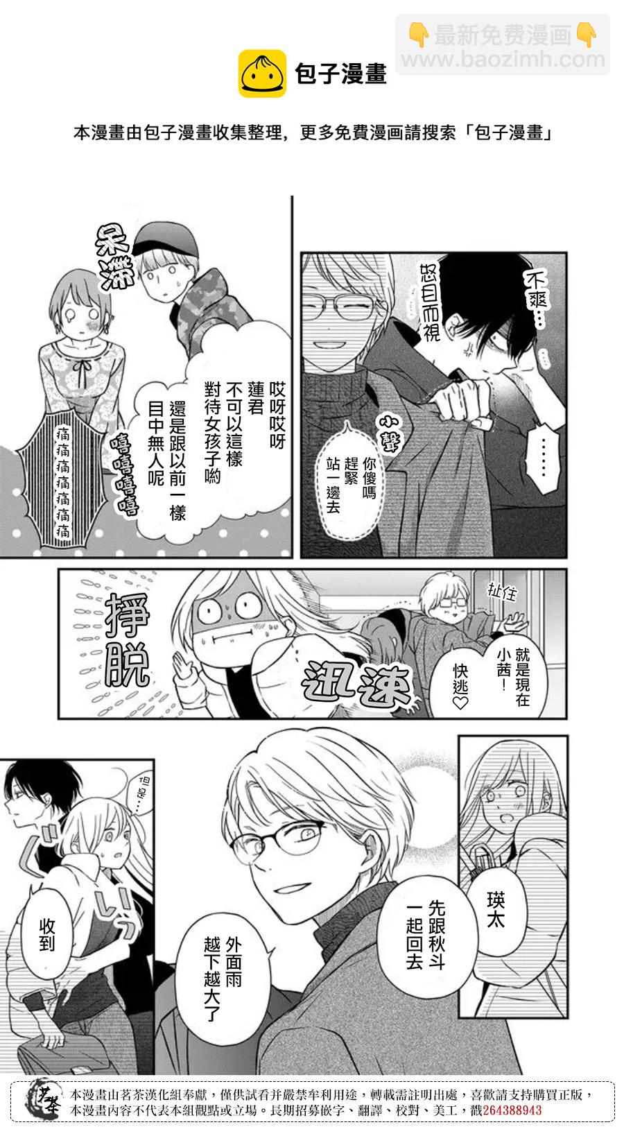第51话4