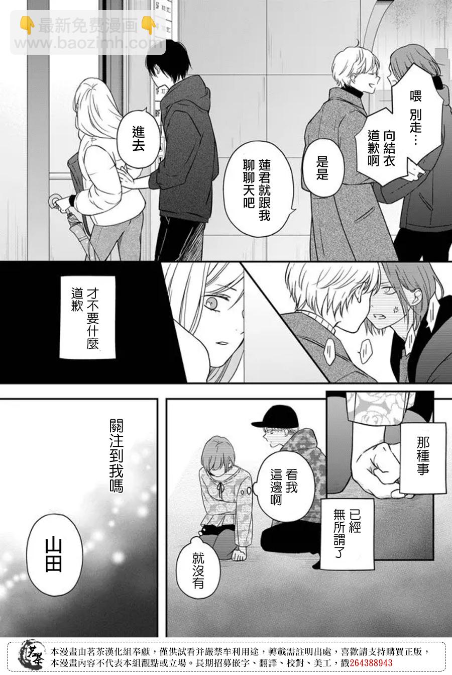 第51话5