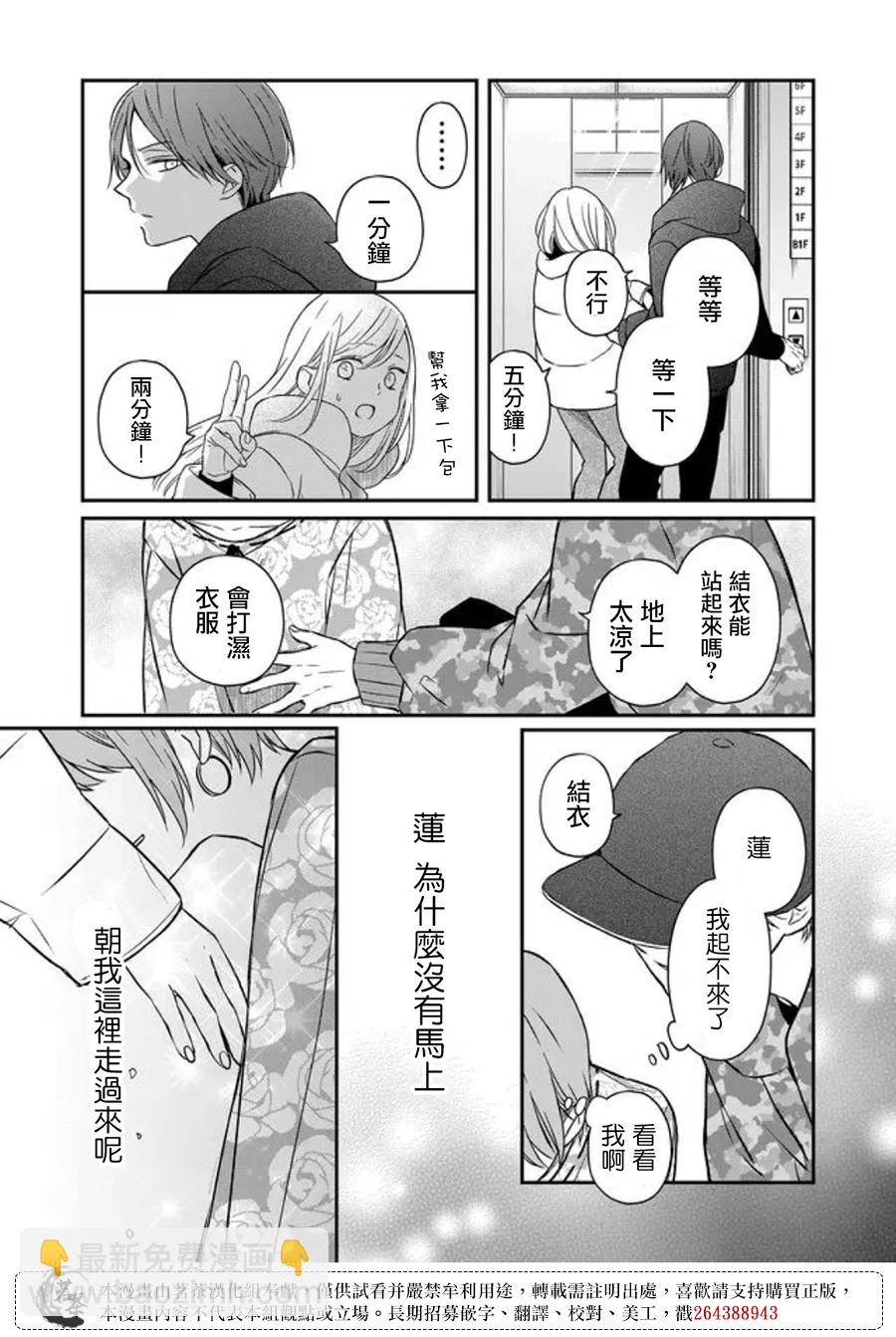第51话6