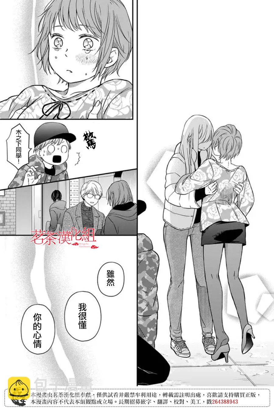 第51话7