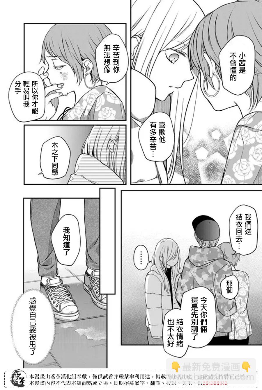 第51话9