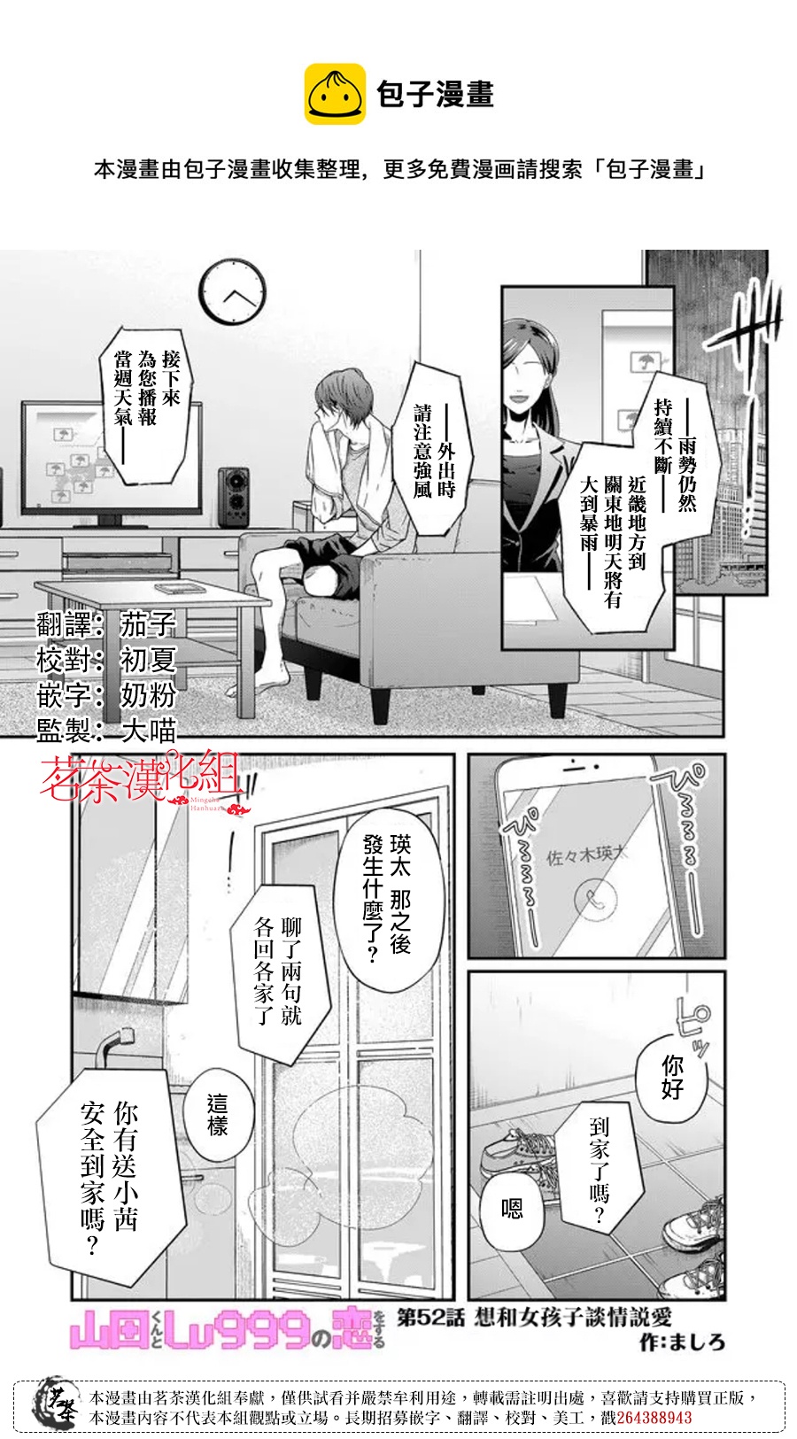 第52话0