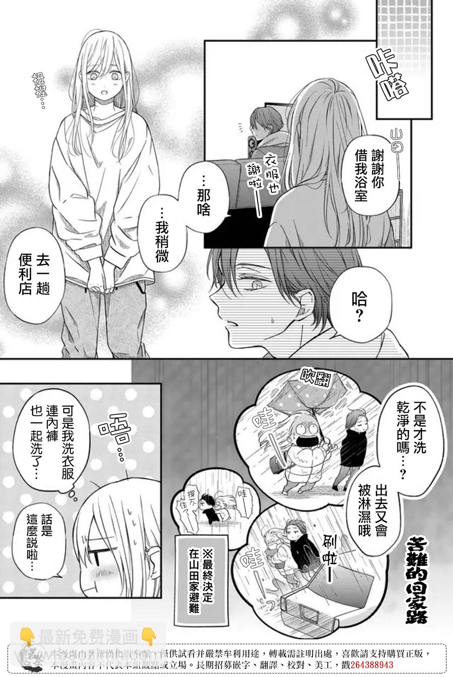 第52话2