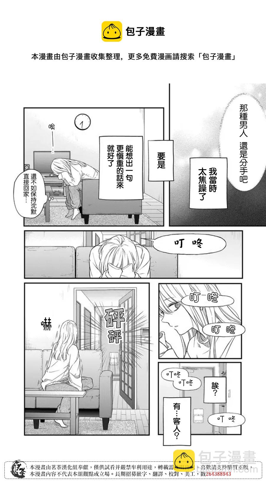 第52话4