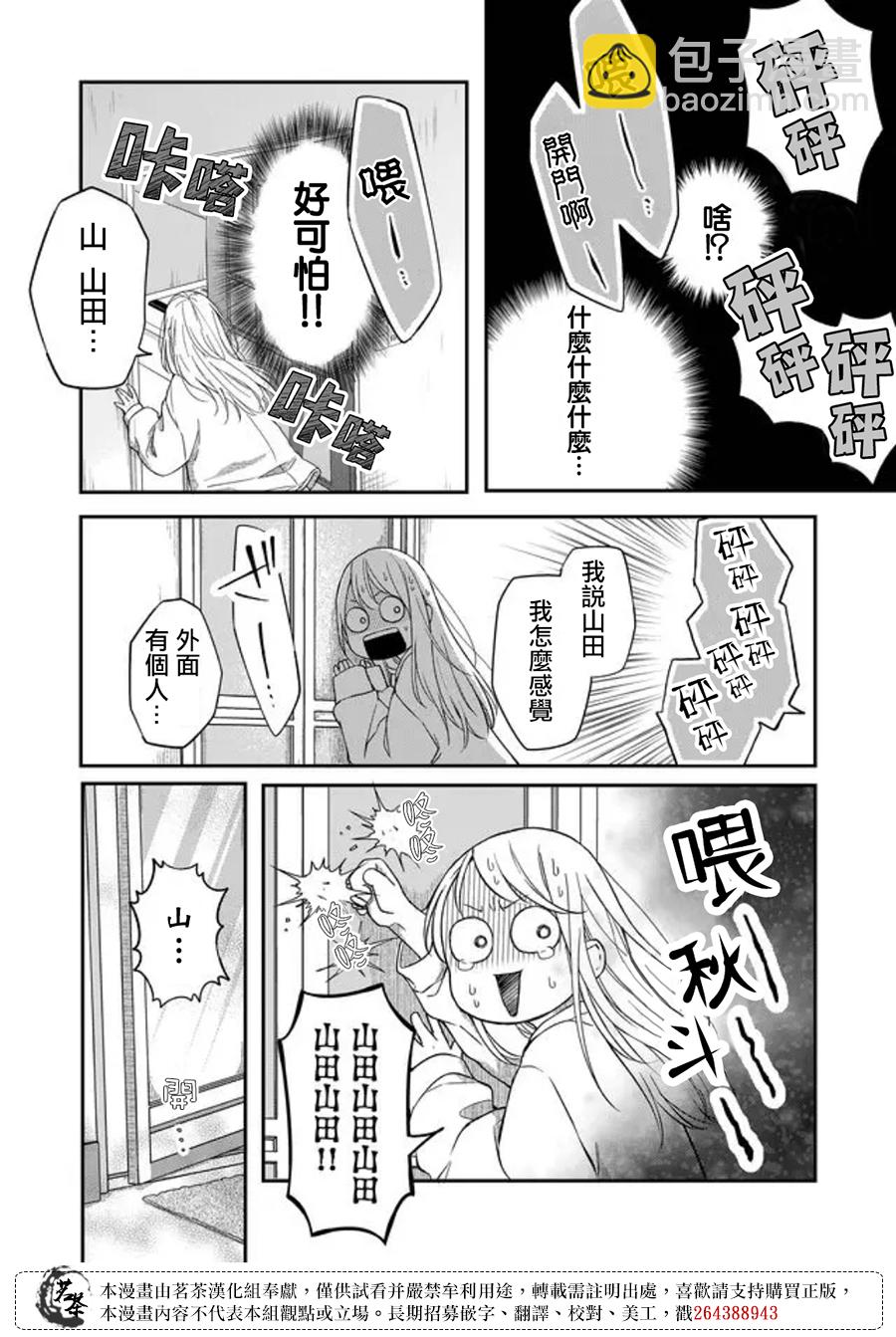 第52话5