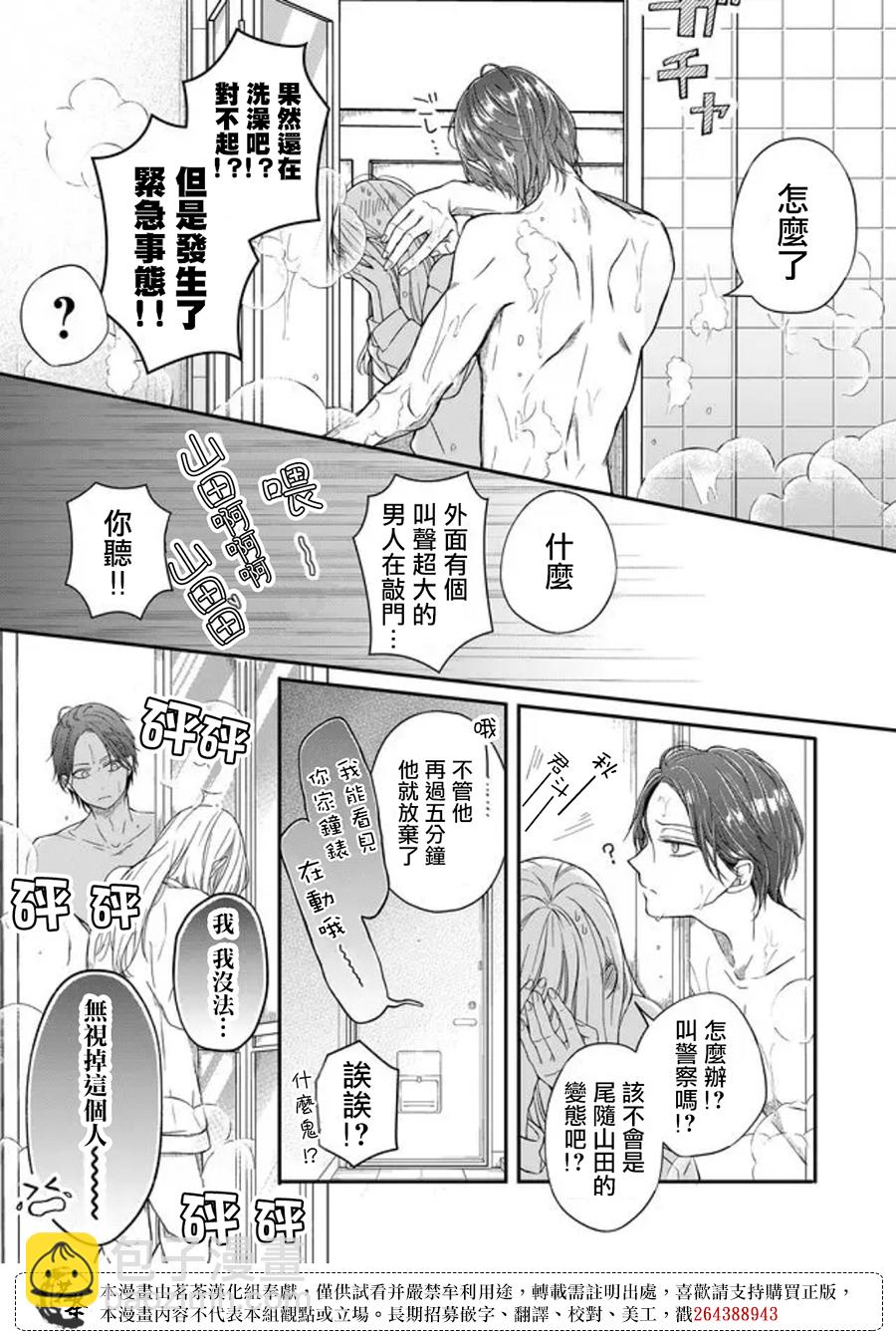 第52话6