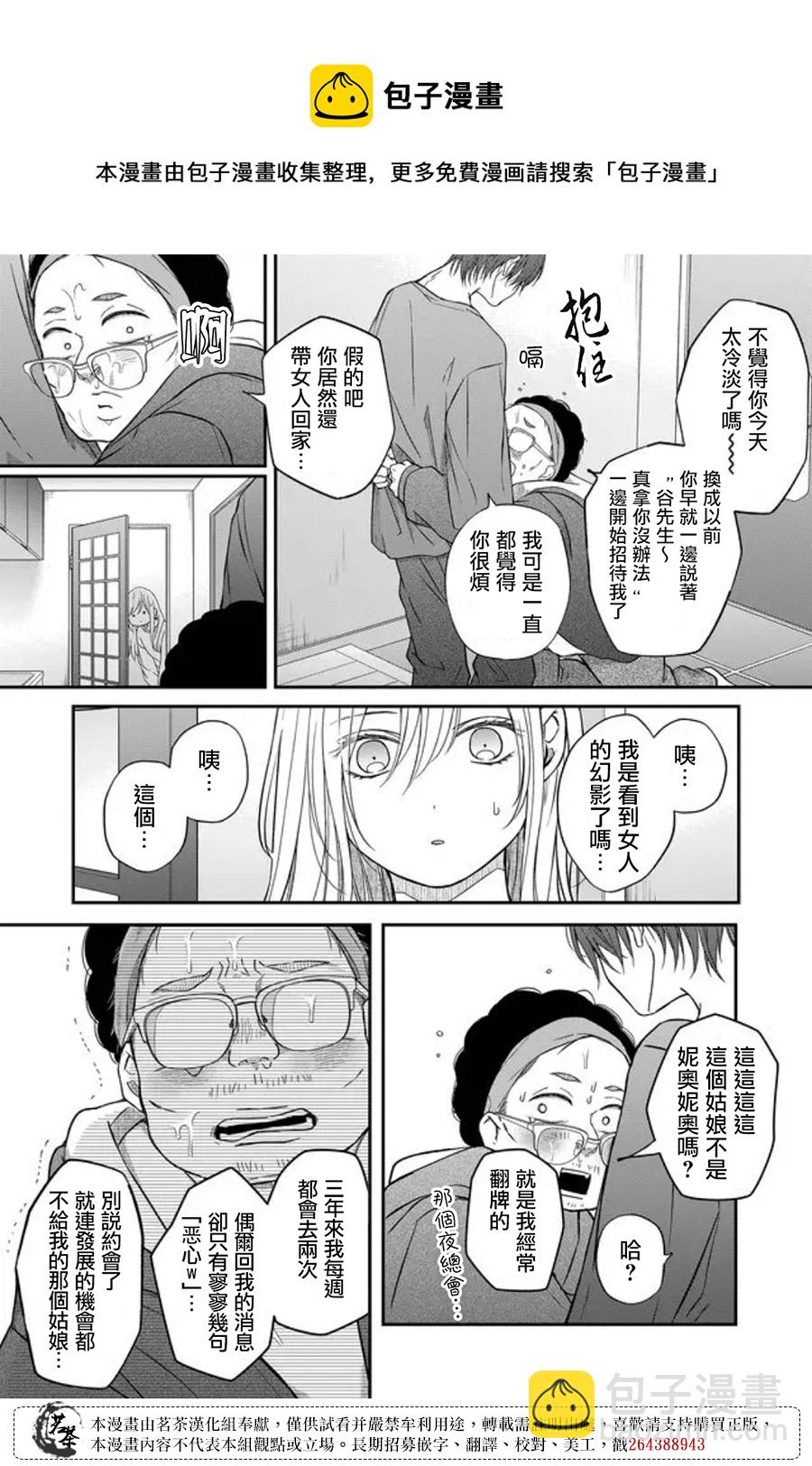 第52话8