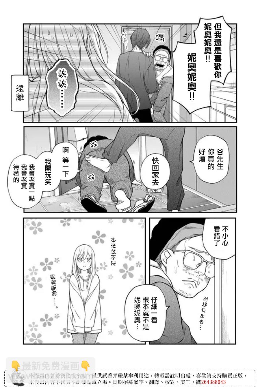 第52话9