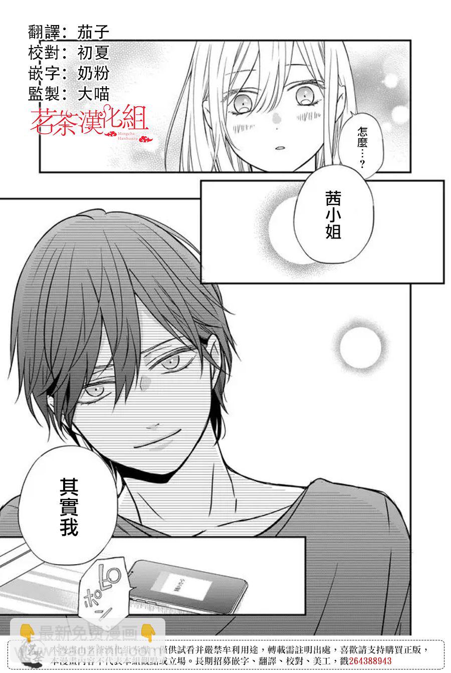 第53话10