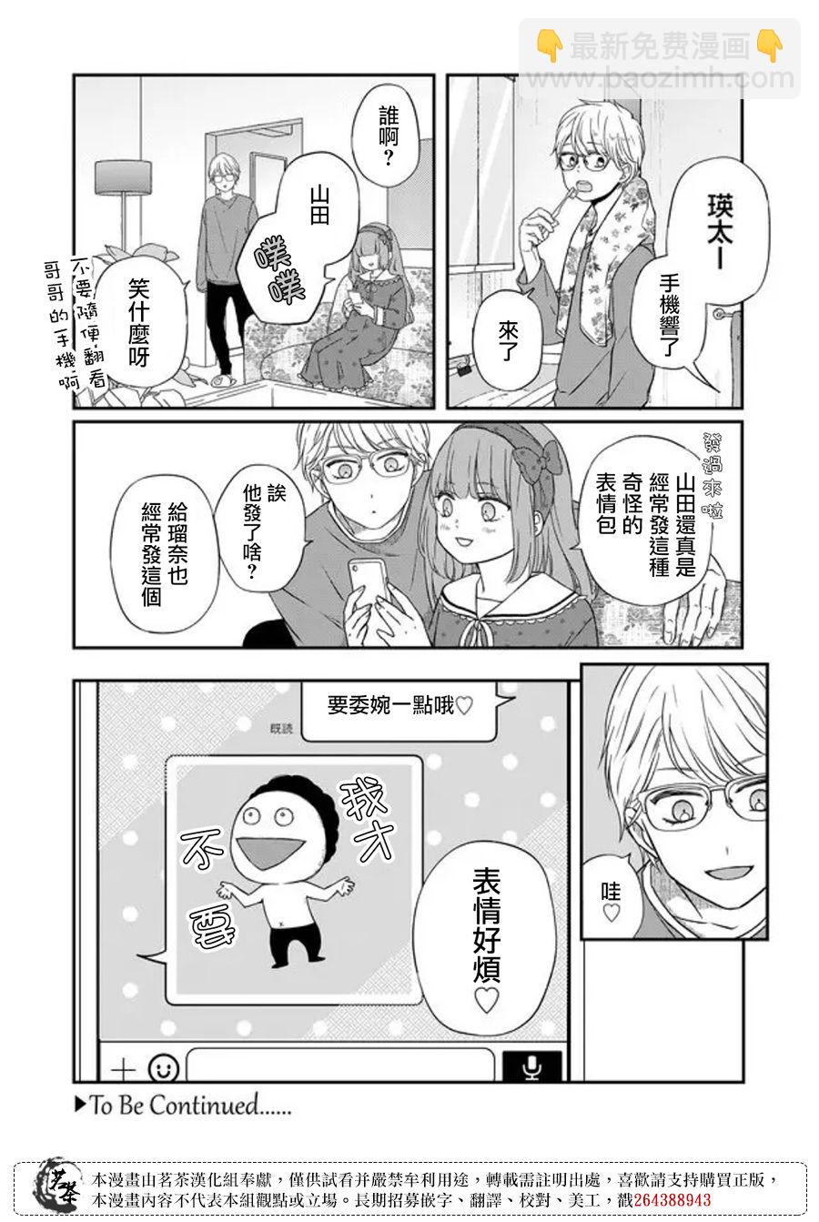 第53话11