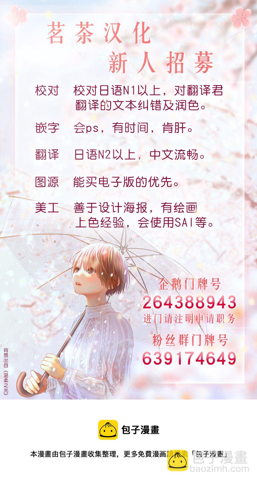 第53话12
