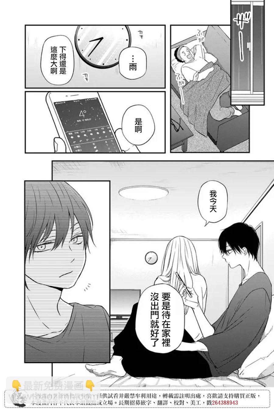 第53话5