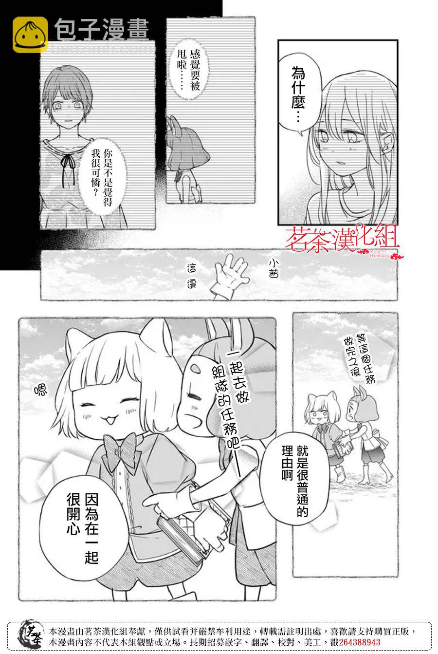 第53话7