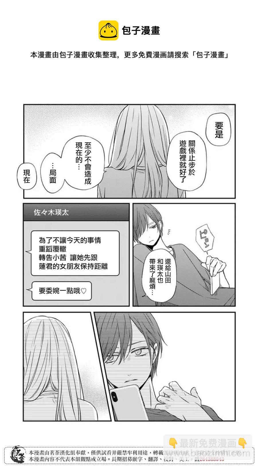 第53话8