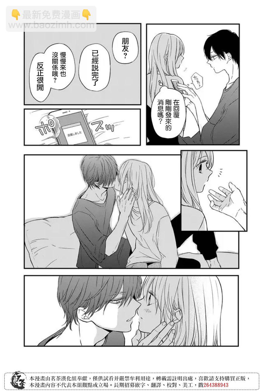 第53话9