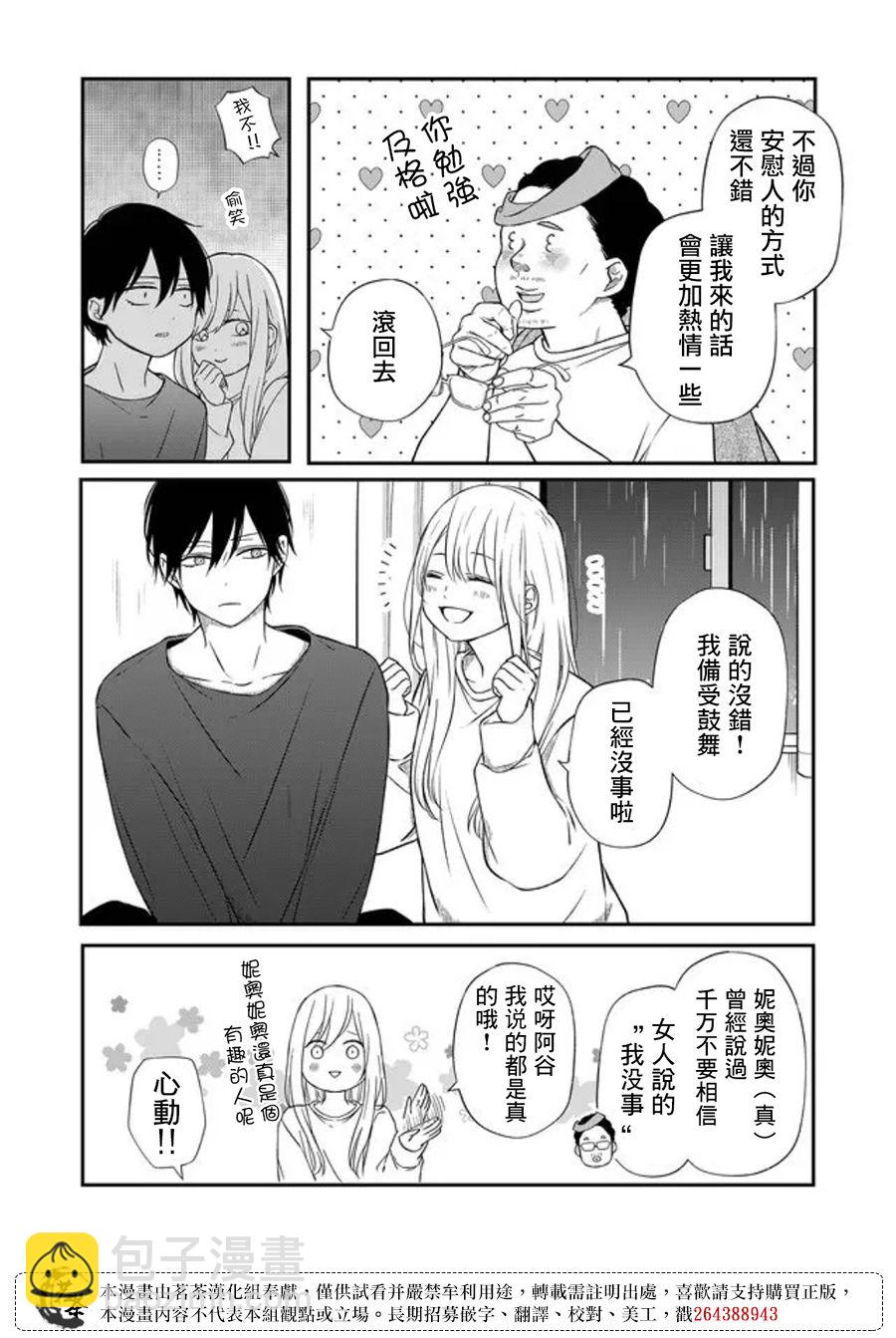 第54话10