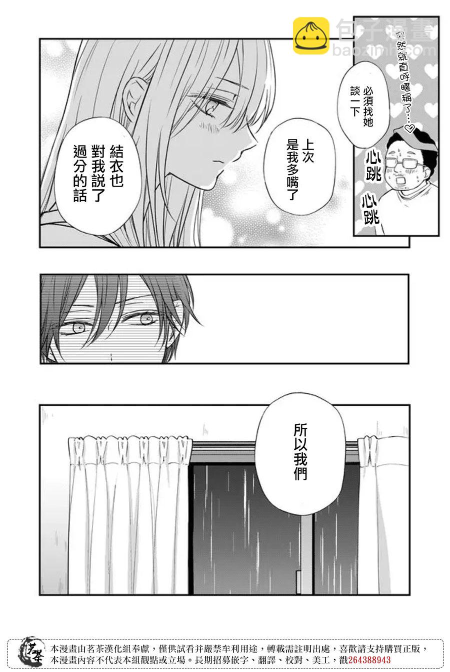 第54话11