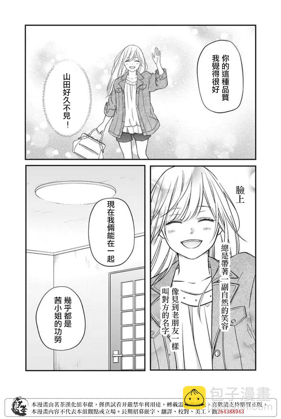 第54话3