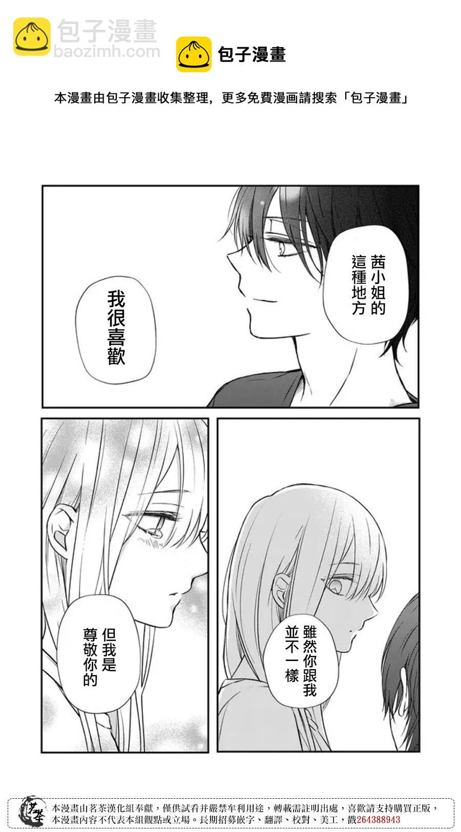 第54话4