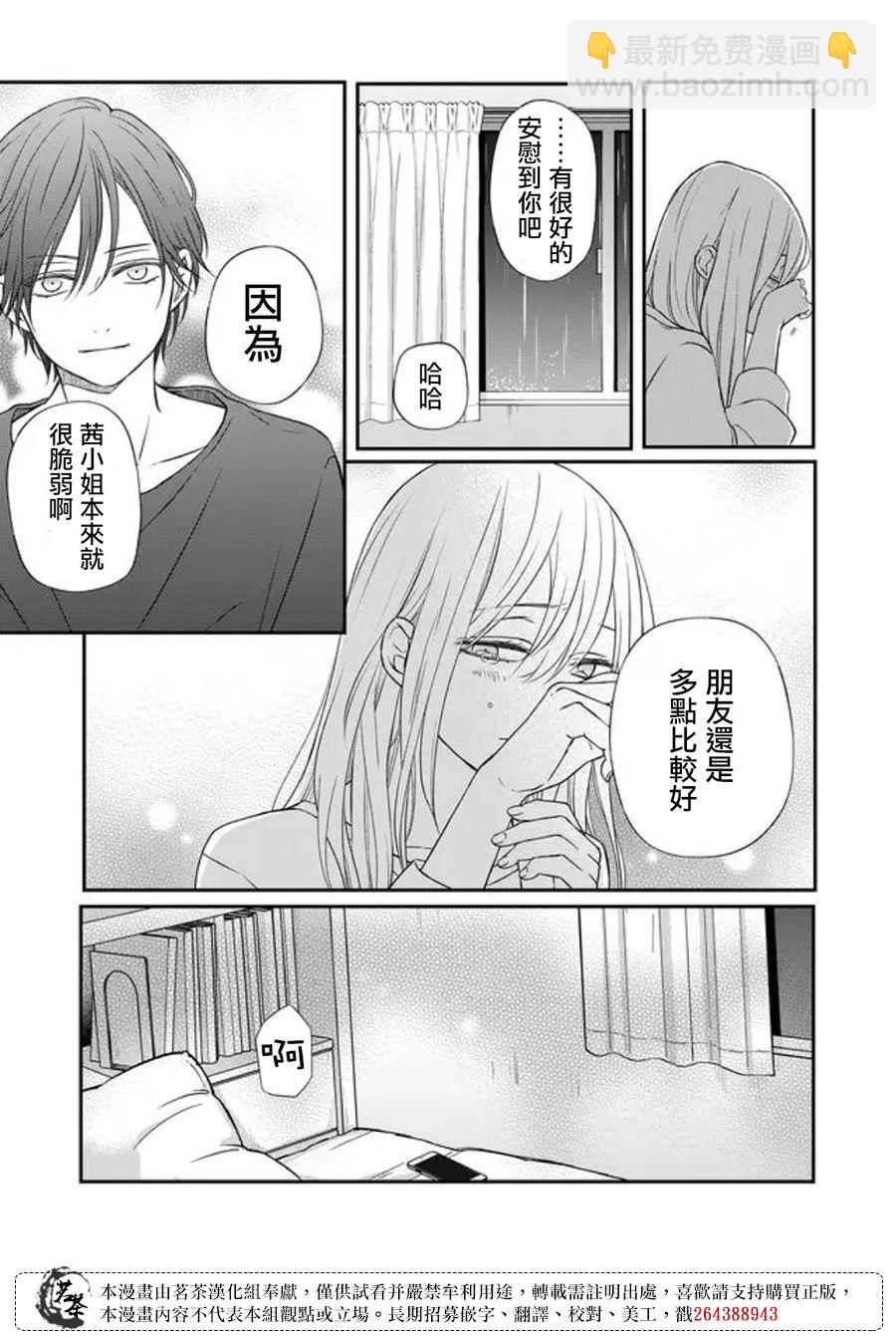 第54话5