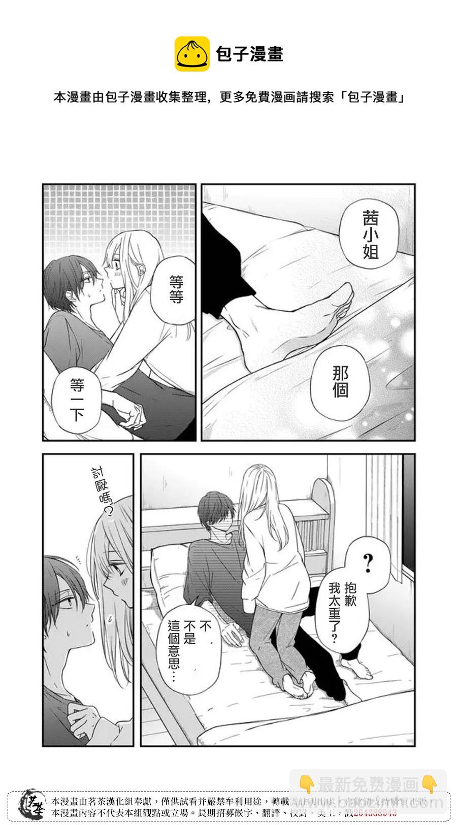 第54话8