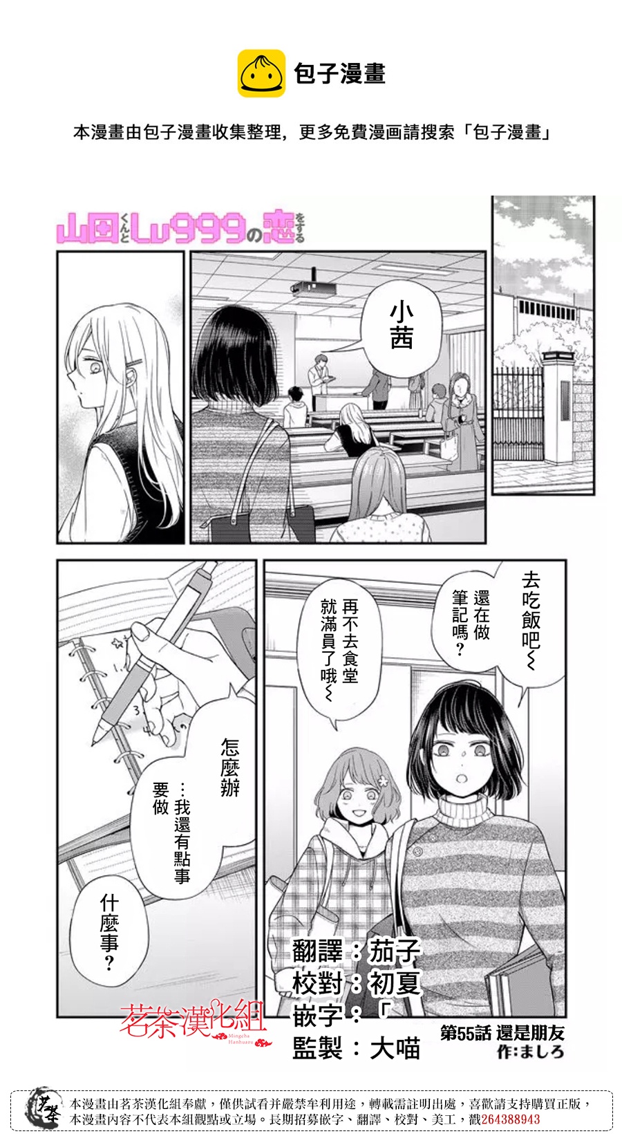 第55话0