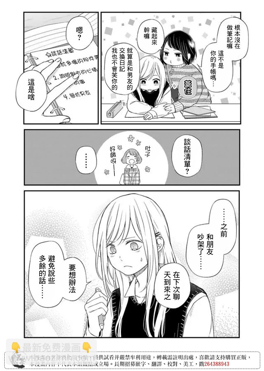 第55话1