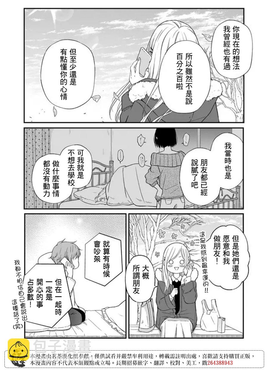 第55话10