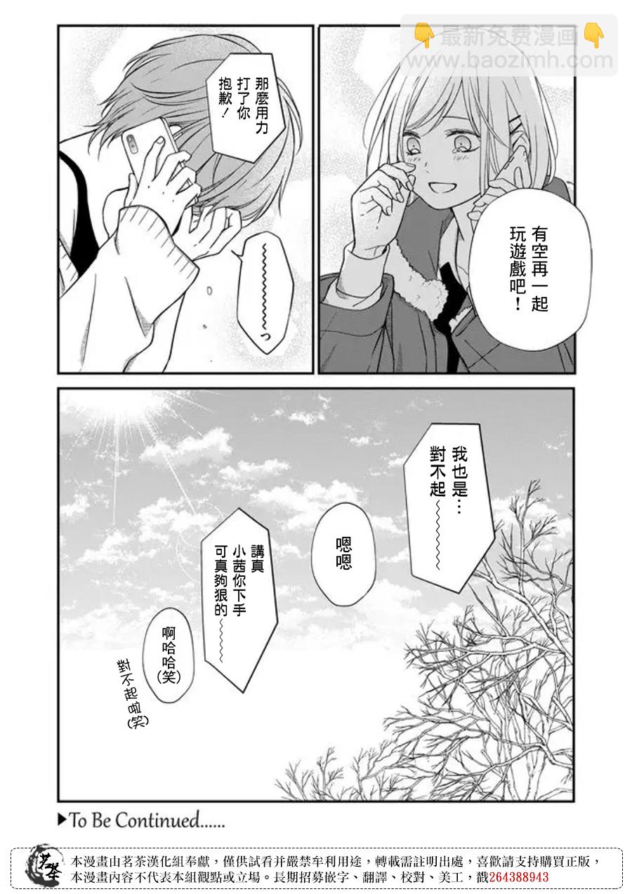 第55话12