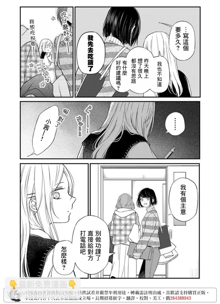 第55话2