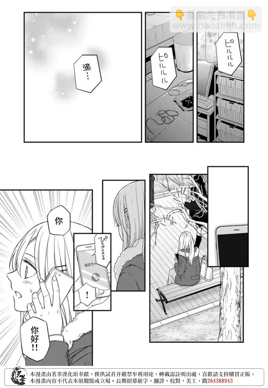 第55话4