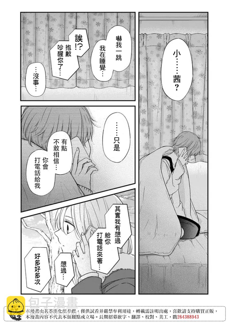 第55话5