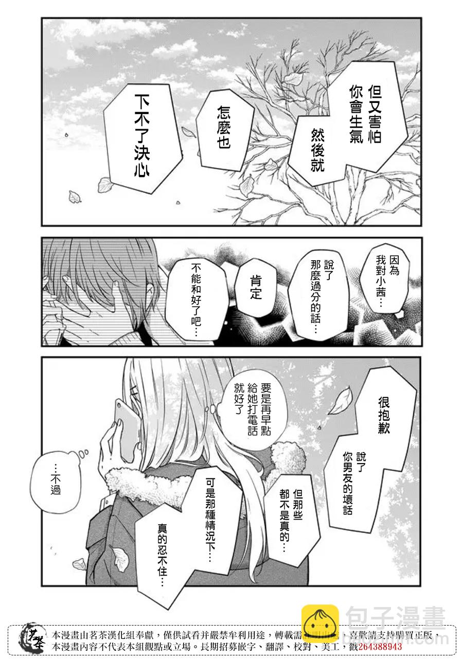 第55话6