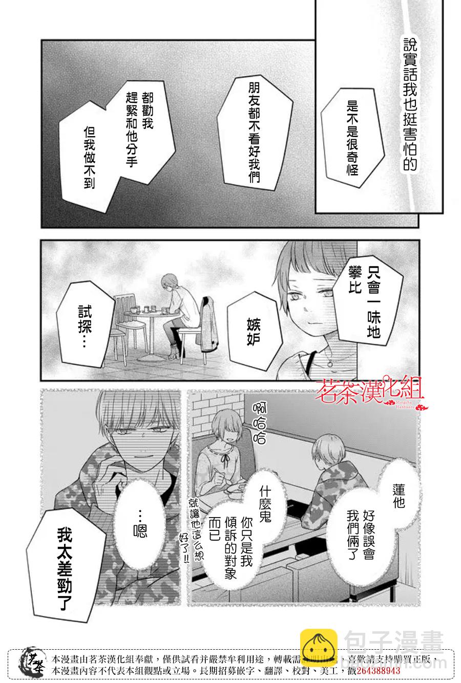 第55话7
