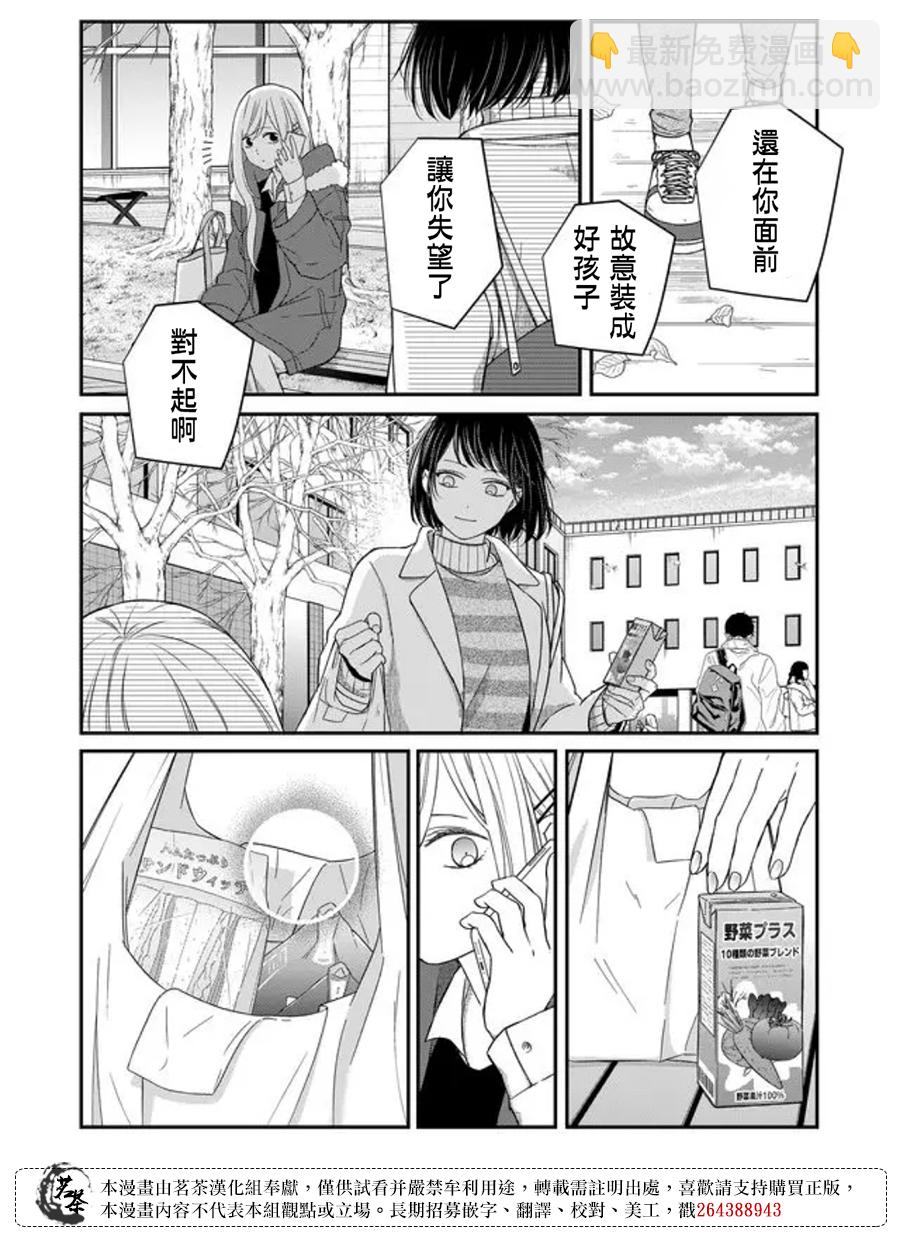 第55话8