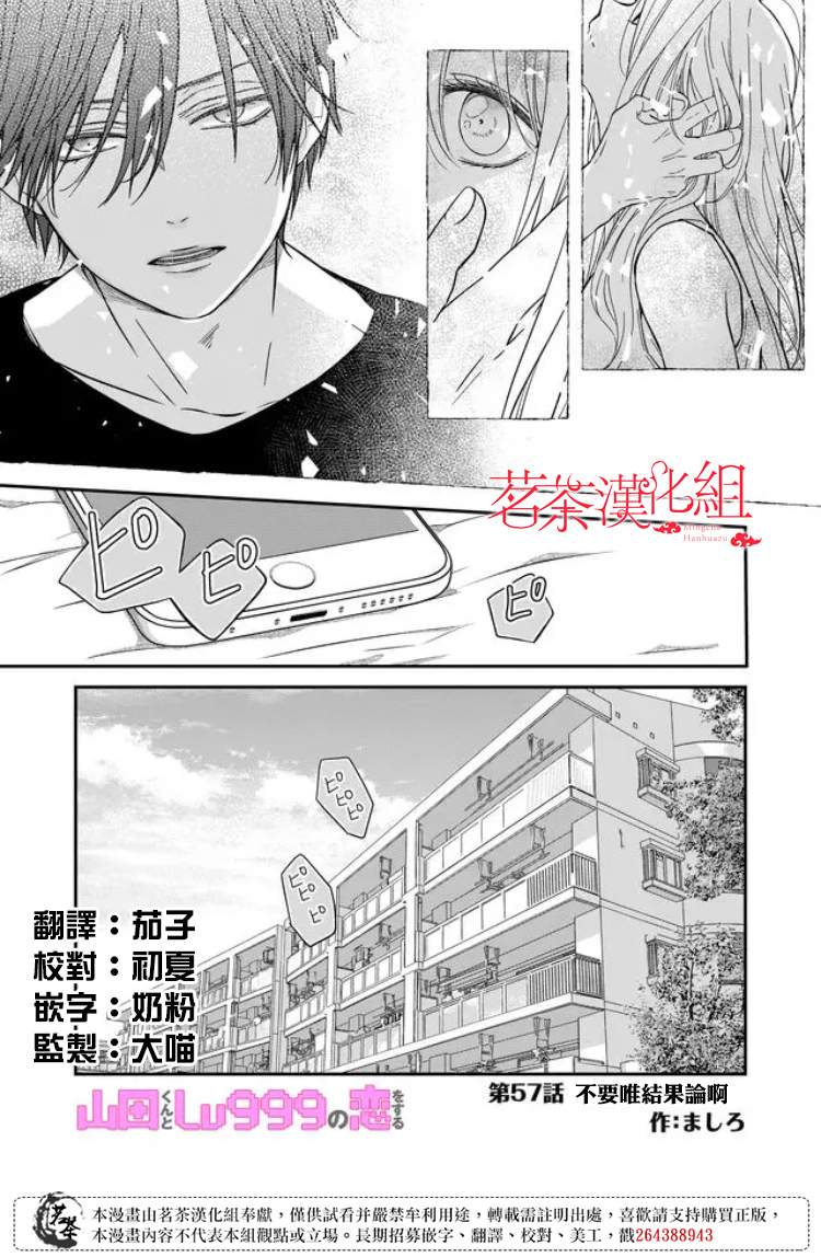 第57话0