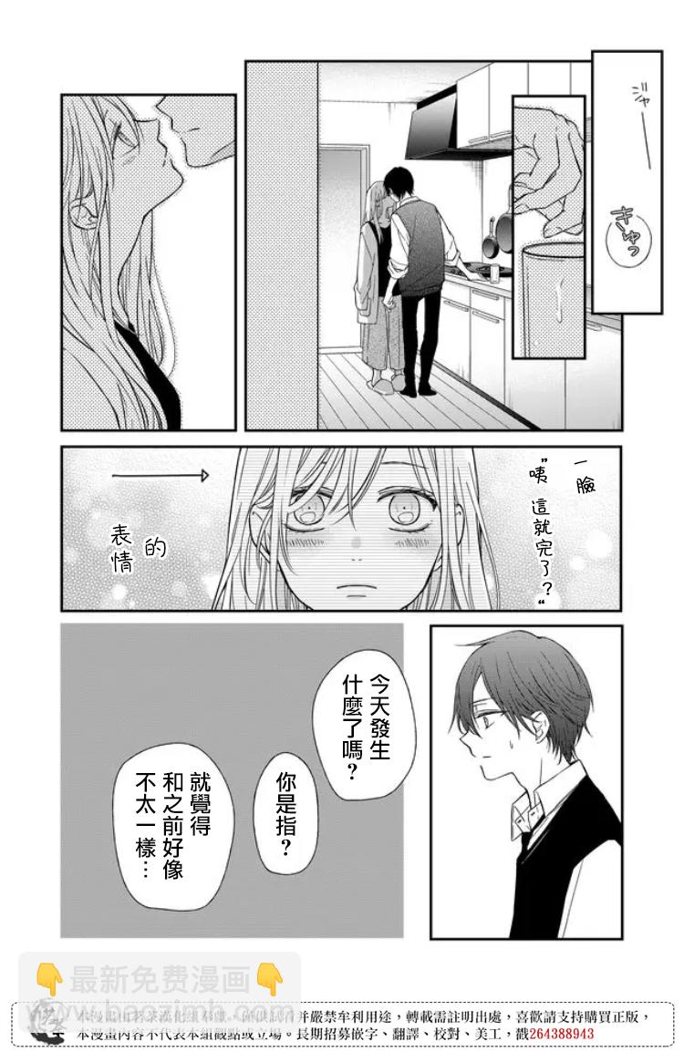 第57话10
