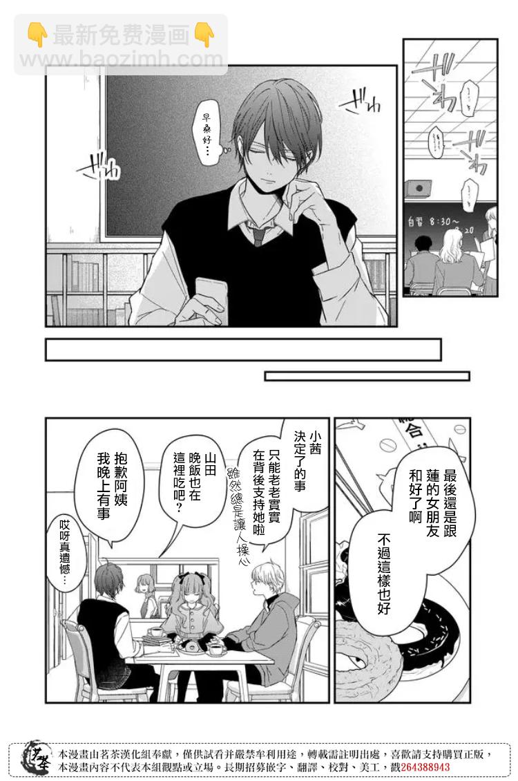 第57话2