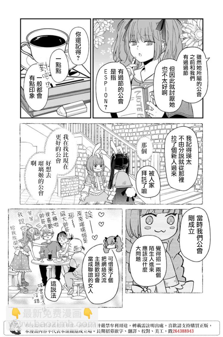 第57话3