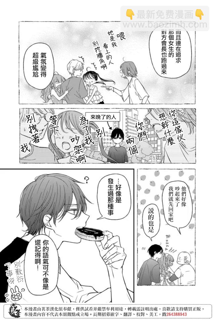第57话4